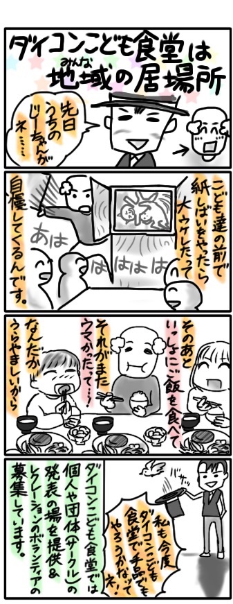 4コマ漫画②